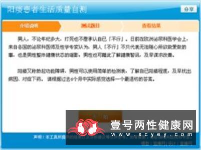 自测患阳痿的7大误区您要注意了,小心别一般不留神心理患上了“阳痿”