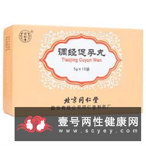 调经促孕丸的作用