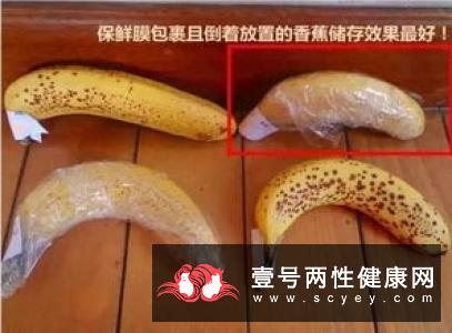 吃香蕉也能预防早泄?盘点吃香蕉的四大好处